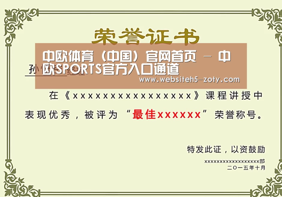 荣誉证书一
