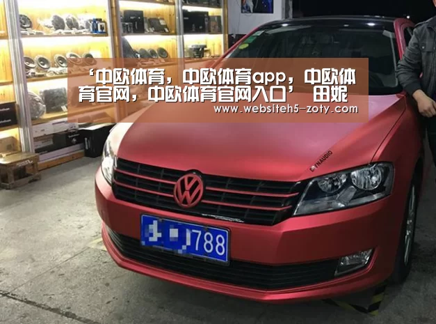 ‘中欧体育,中欧体育app,中欧体育官网,中欧体育官网入口’
田妮儿时间丨植物生长调治剂不是你“听说”的那样(图3) 中欧体育,中欧体育app,中欧体育官网,中欧体育官网入口