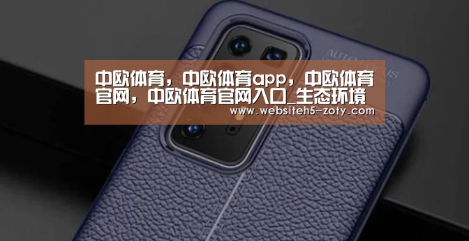 中欧体育,中欧体育app,中欧体育官网,中欧体育官网入口_生态环境部召开“不忘初心、牢记使命”主题教育第五次推进会(图1) 中欧体育,中欧体育app,中欧体育官网,中欧体育官网入口