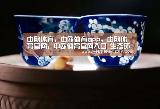 中欧体育,中欧体育app,中欧体育官网,中欧体育官网入口_生态环境部召开“不忘初心、牢记使命”主题教育第五次推进会(图3) 中欧体育,中欧体育app,中欧体育官网,中欧体育官网入口