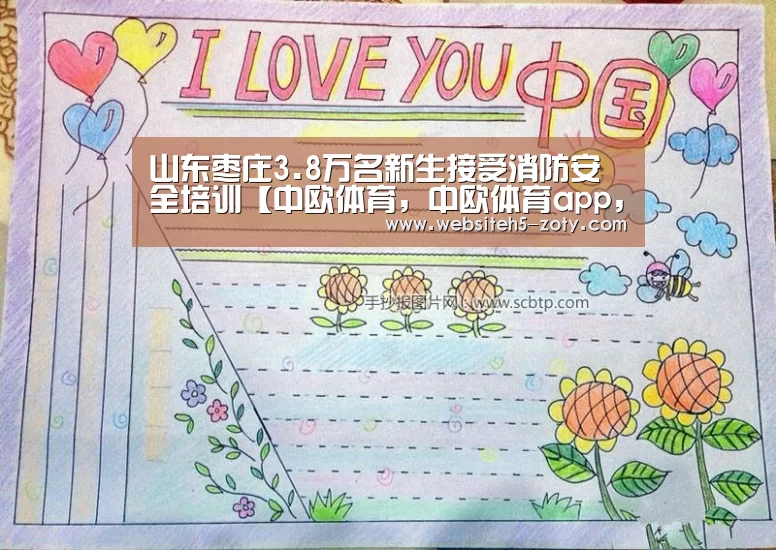 中欧体育，中欧体育app，中欧体育官网，中欧体育官网入口