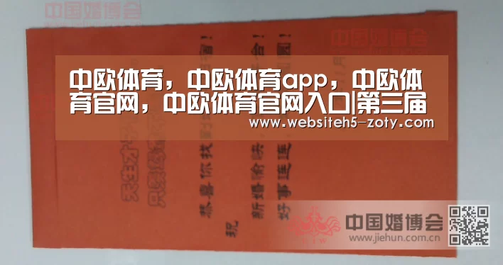 中欧体育，中欧体育app，中欧体育官网，中欧体育官网入口