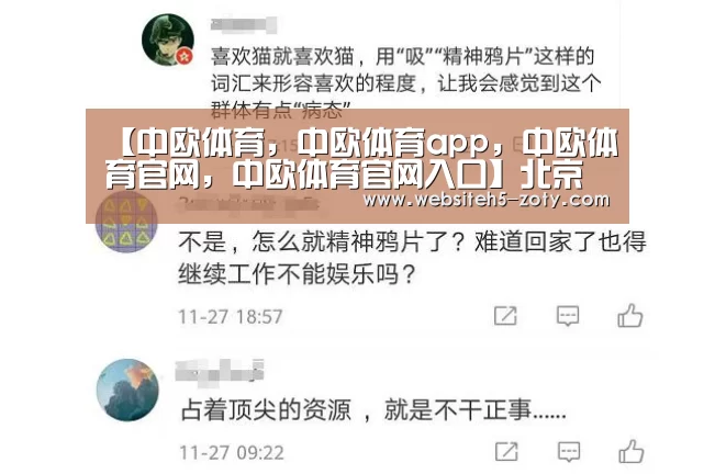 中欧体育，中欧体育app，中欧体育官网，中欧体育官网入口