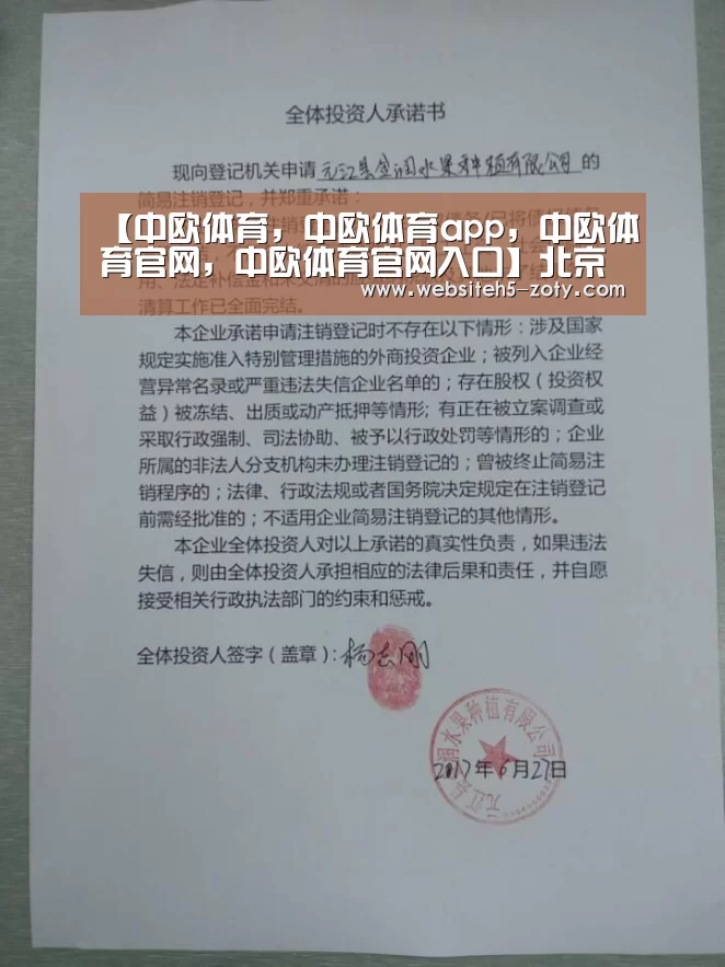 中欧体育，中欧体育app，中欧体育官网，中欧体育官网入口