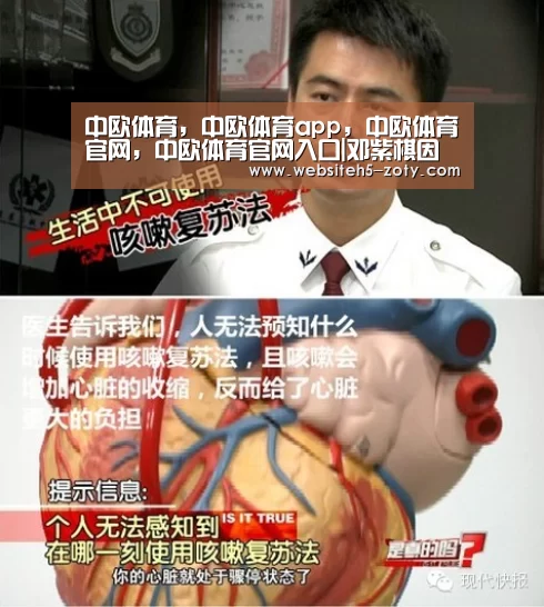 中欧体育，中欧体育app，中欧体育官网，中欧体育官网入口