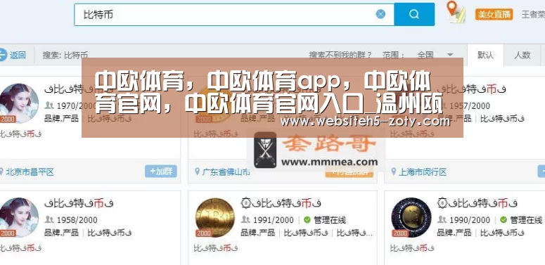 中欧体育，中欧体育app，中欧体育官网，中欧体育官网入口