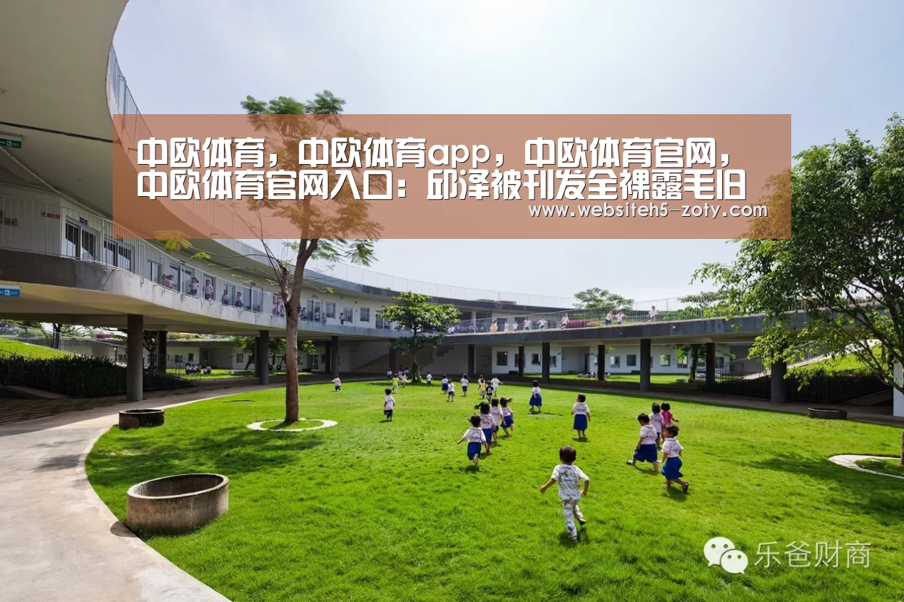 中欧体育，中欧体育app，中欧体育官网，中欧体育官网入口