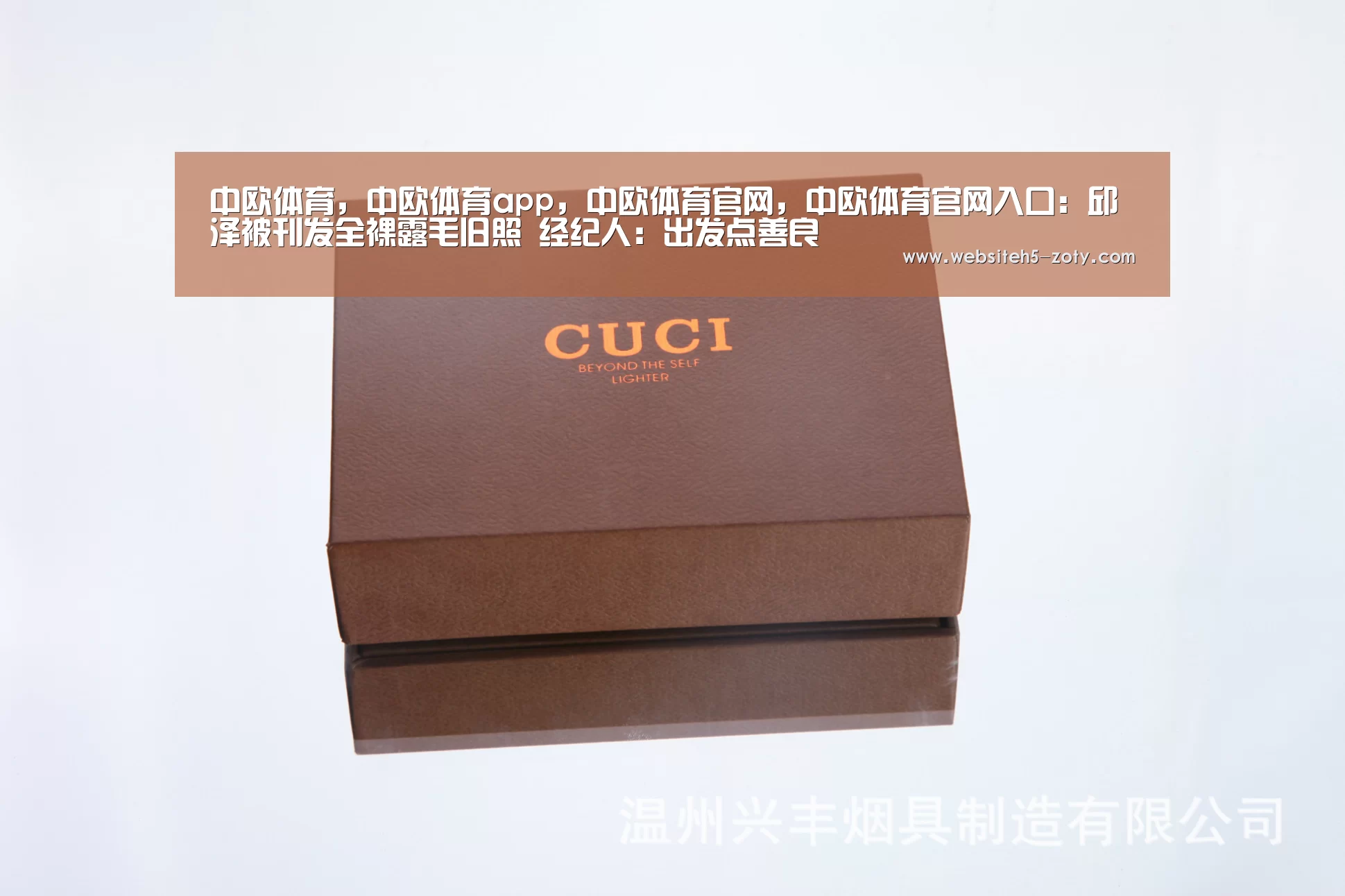 中欧体育，中欧体育app，中欧体育官网，中欧体育官网入口