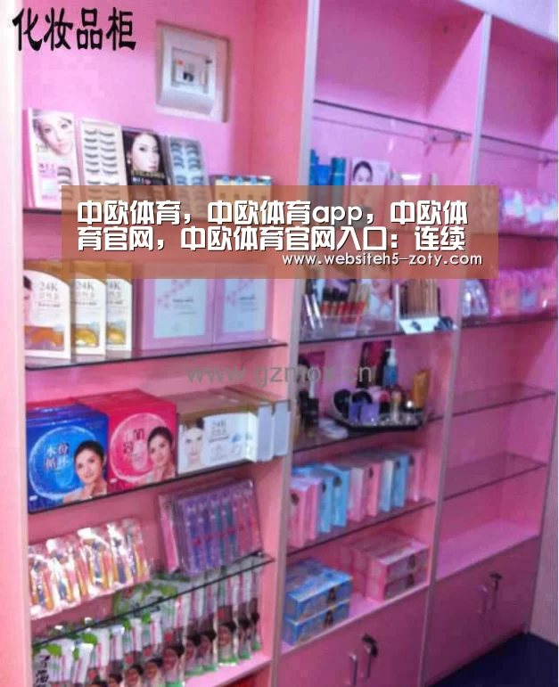 中欧体育，中欧体育app，中欧体育官网，中欧体育官网入口