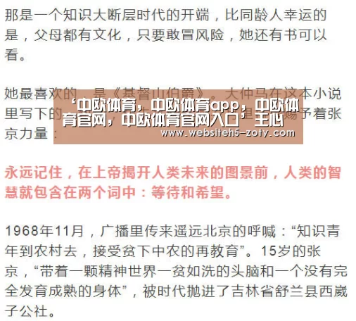中欧体育，中欧体育app，中欧体育官网，中欧体育官网入口