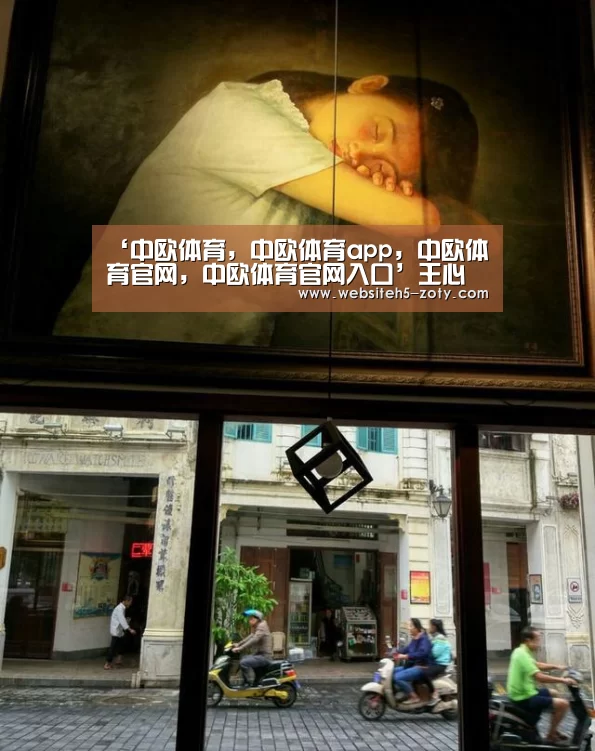 中欧体育，中欧体育app，中欧体育官网，中欧体育官网入口