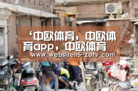 ‘中欧体育,中欧体育app,中欧体育官网,中欧体育官网入口’江川遭暴雨侵袭 消防紧急出动抗洪抢险(图3) 中欧体育,中欧体育app,中欧体育官网,中欧体育官网入口