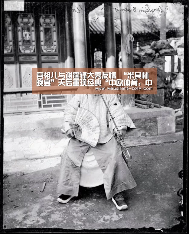 容祖儿与谢霆锋大秀友情 “米其林晚宴”天后重现经典“中欧体育,中欧体育app,中欧体育官网,中欧体育官网入口”(图4) 中欧体育,中欧体育app,中欧体育官网,中欧体育官网入口