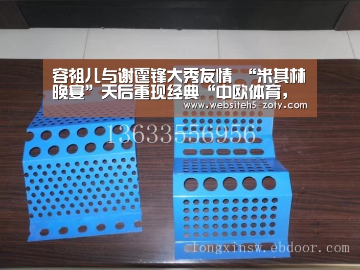 容祖儿与谢霆锋大秀友情 “米其林晚宴”天后重现经典“中欧体育,中欧体育app,中欧体育官网,中欧体育官网入口”(图1) 中欧体育,中欧体育app,中欧体育官网,中欧体育官网入口