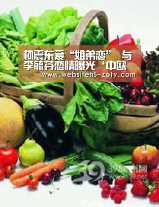 柯震东爱“姐弟恋” 与李毓芬恋情曝光‘中欧体育,中欧体育app,中欧体育官网,中欧体育官网入口’(图2) 中欧体育,中欧体育app,中欧体育官网,中欧体育官网入口