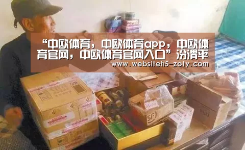 “中欧体育,中欧体育app,中欧体育官网,中欧体育官网入口”汾渭平原环保督查半月 发现问题1428个 平均每天发现89个问题(图1) 中欧体育,中欧体育app,中欧体育官网,中欧体育官网入口