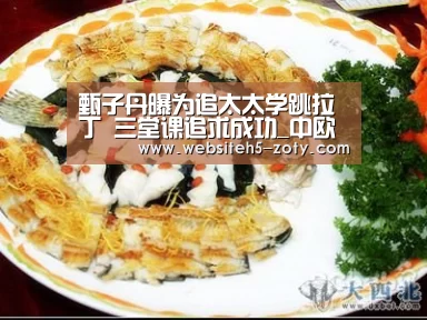 甄子丹曝为追太太学跳拉丁 三堂课追求成功_中欧体育,中欧体育app,中欧体育官网,中欧体育官网入口(图3) 中欧体育,中欧体育app,中欧体育官网,中欧体育官网入口