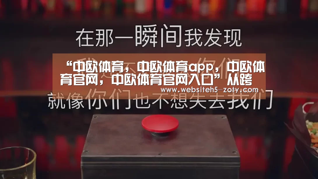 “中欧体育,中欧体育app,中欧体育官网,中欧体育官网入口”从跨年演讲说开去:回归经济学常识,看环境产业发展(图2) 中欧体育,中欧体育app,中欧体育官网,中欧体育官网入口
