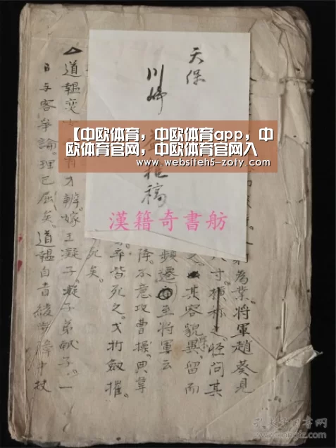 中欧体育，中欧体育app，中欧体育官网，中欧体育官网入口
