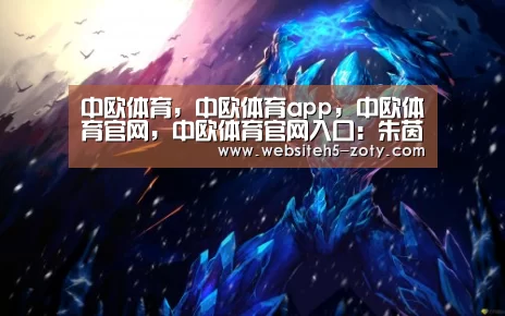 中欧体育,中欧体育app,中欧体育官网,中欧体育官网入口:朱茵凸肚看妇科老公黄贯中陪同 疑怀二胎欲生子(图2) 中欧体育,中欧体育app,中欧体育官网,中欧体育官网入口