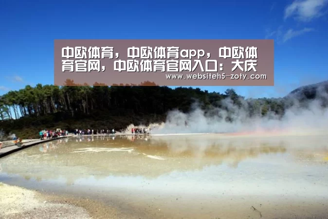 中欧体育,中欧体育app,中欧体育官网,中欧体育官网入口:大庆市消防救援支队:战疫下的战斗一刻不松懈(图2) 中欧体育,中欧体育app,中欧体育官网,中欧体育官网入口