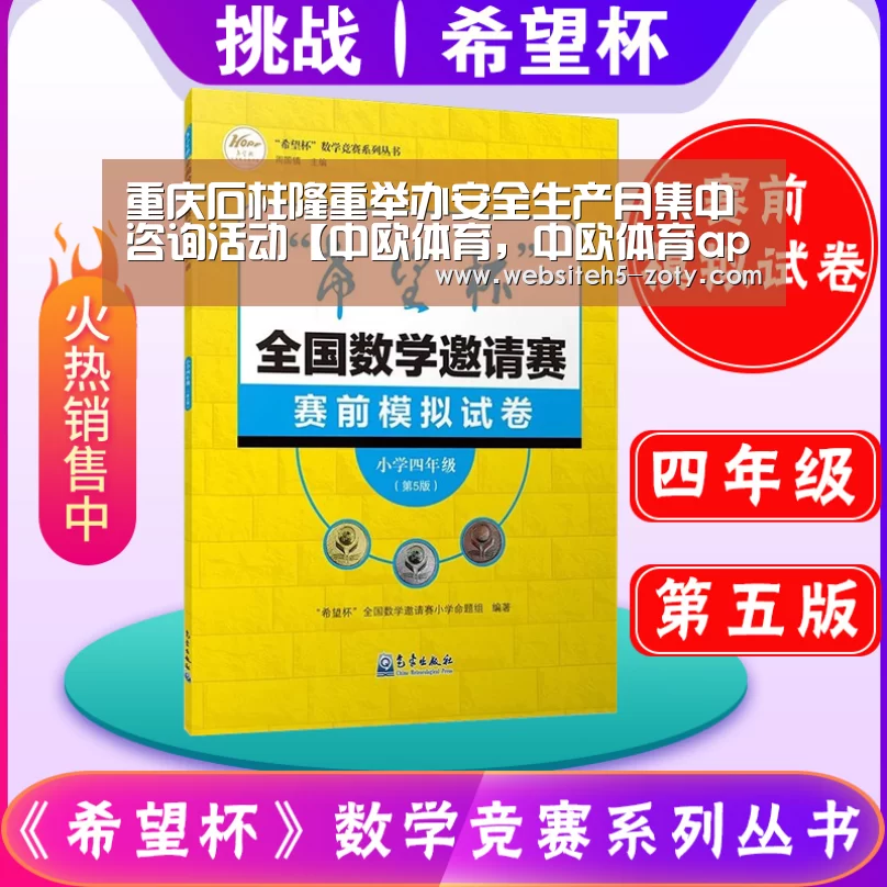 中欧体育，中欧体育app，中欧体育官网，中欧体育官网入口