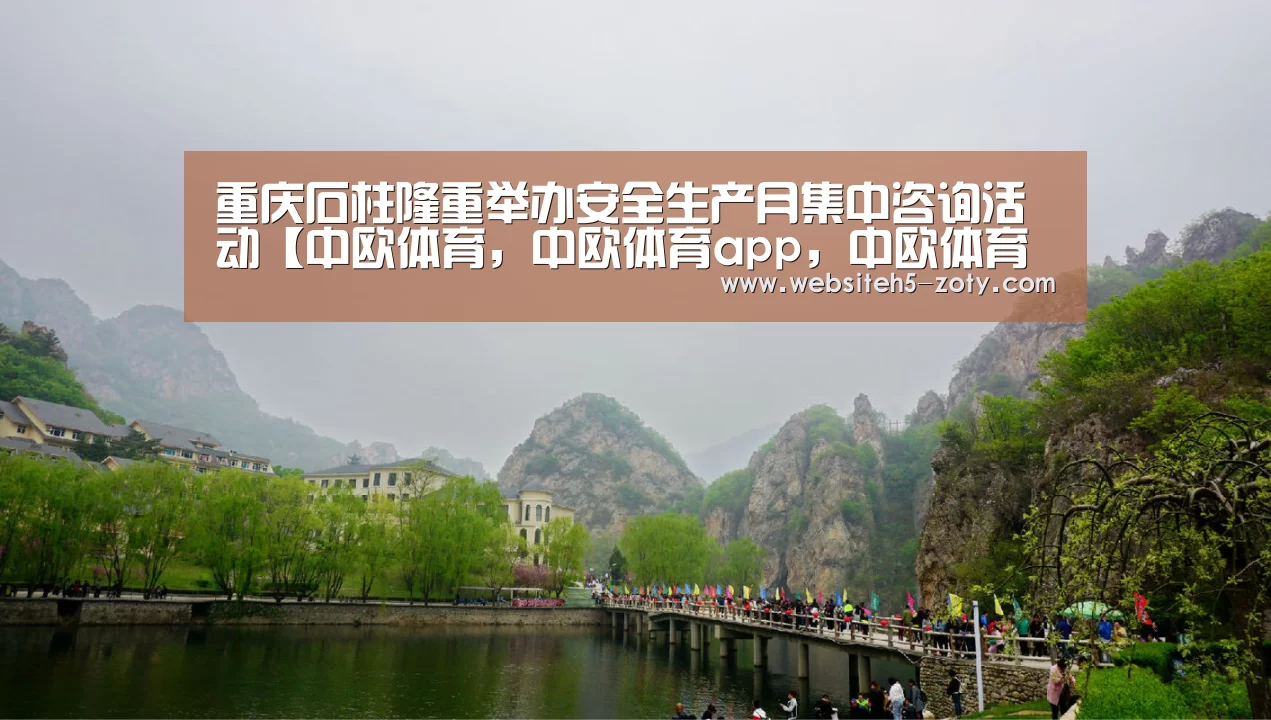 中欧体育，中欧体育app，中欧体育官网，中欧体育官网入口
